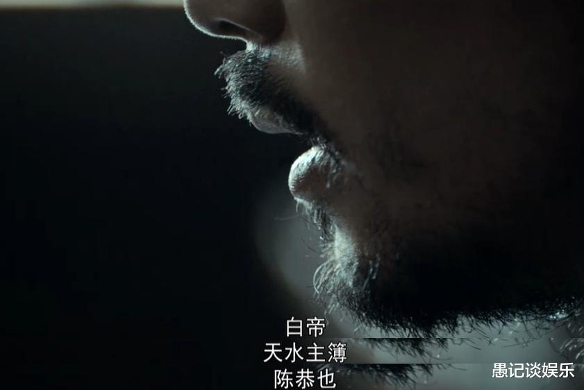 间谍|《风起陇西》间谍“烛龙”真实身份曝光,原来第2集就给出了暗示