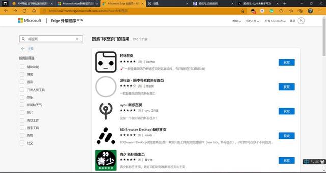 浏览器|几分钟，让你重新认识微软 Edge 浏览器