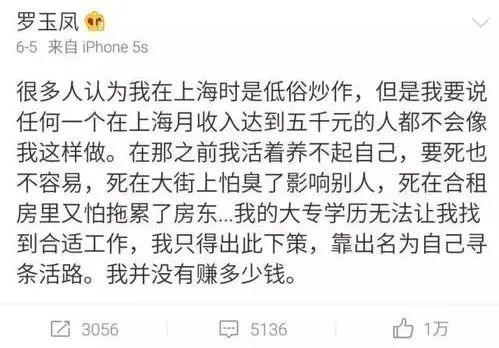 凤姐|宁愿待在美国也不回国的“凤姐”,感染病毒了?本人回应亮了