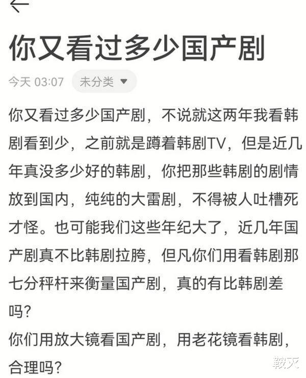 韩剧|豆瓣评分9.2，韩剧天花板，我竟然半集都看不下去