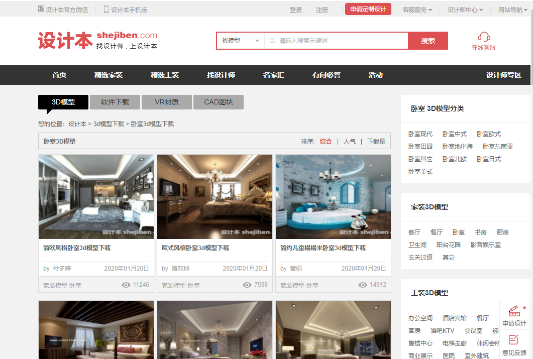 配音|6个巨好用的资源网站，全是白嫖党福音！