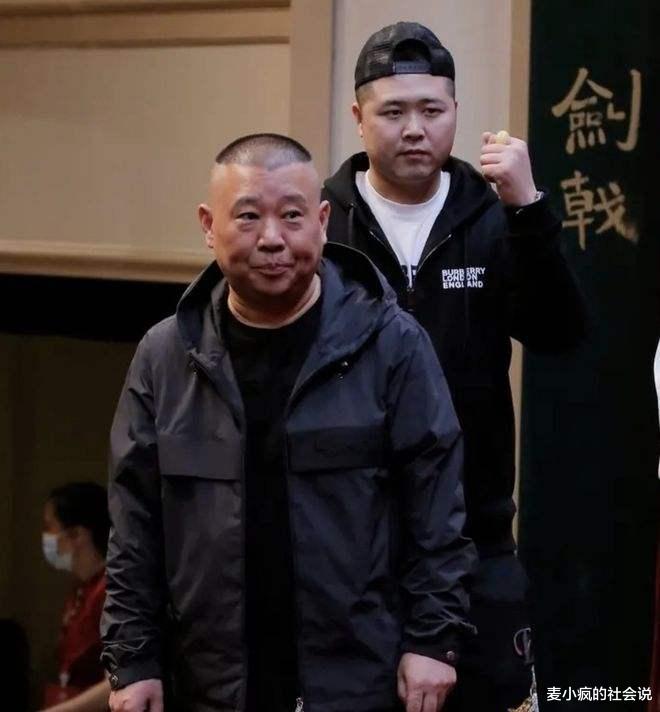 陈数|郭德纲助理直播索要礼物被拒，咒粉丝被撞：“看你穷成啥样了”