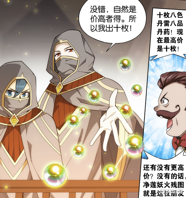 萧炎|斗破苍穹：净莲妖火残图出现，萧炎没得到，蝎魔三鬼出手太狠