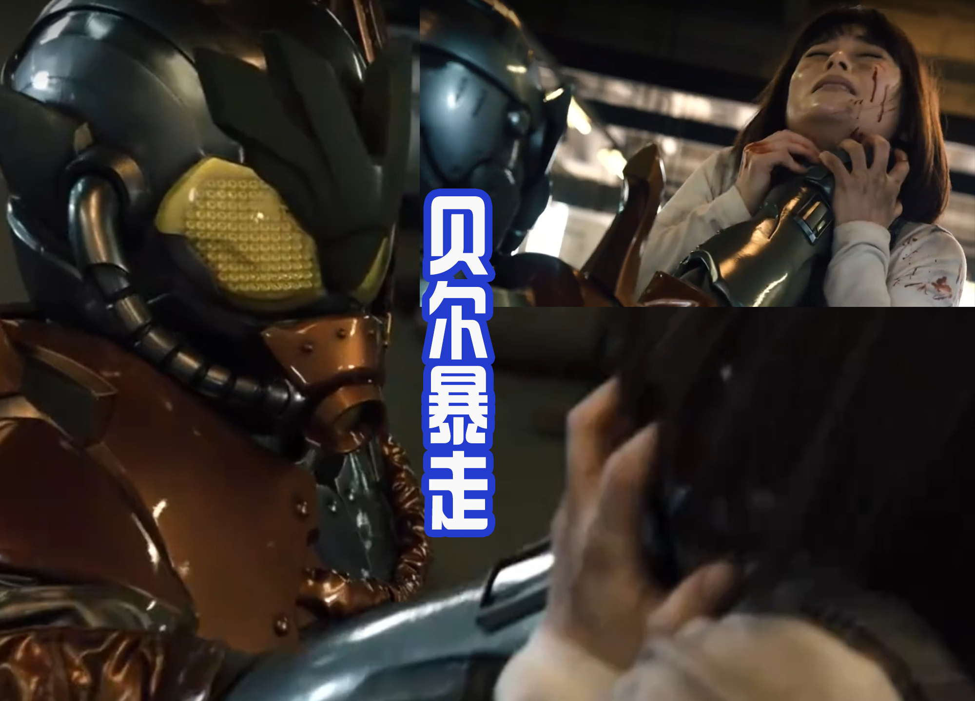 假面骑士贝尔|《假面骑士贝尔》其实就是爱情故事，元太被捡走，然后爱上幸实！