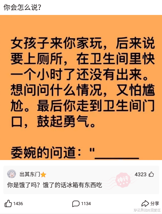 沙雕|神回复：手机也有公摊面积，岳云鹏质疑128G内存手机，实际可用112G