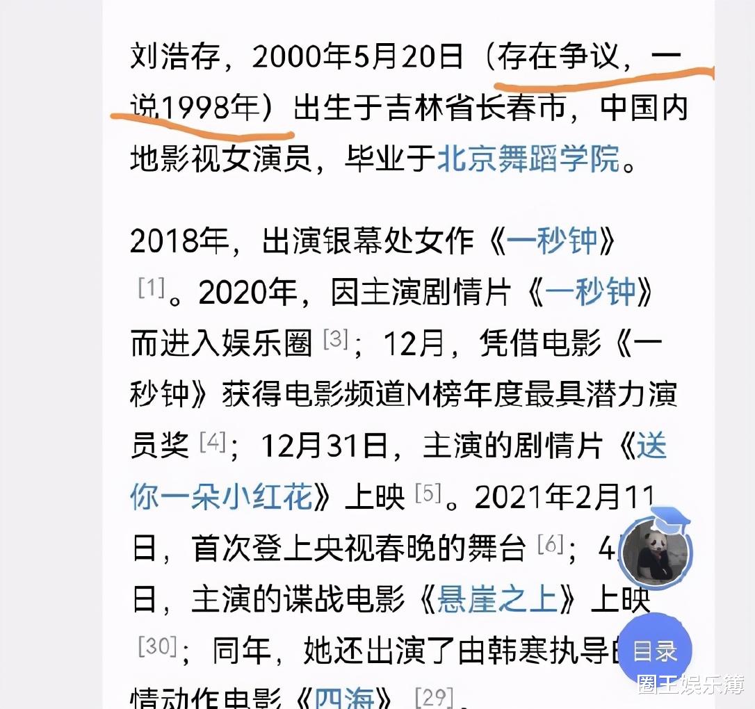 张天爱|出道12年不满30岁?张天爱刻意秀香肩晒早餐,网友:衣服先穿好!