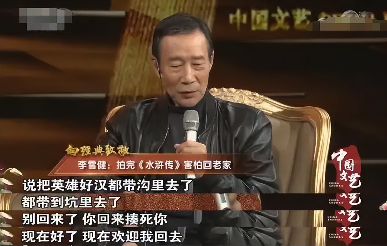 曹云金|李雪健：出道40年斩获33次影帝，却被小鲜肉当面质疑片酬高！