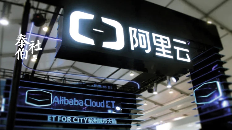 深圳市|科技头条| 高管更迭，架构调整：阿里云为to B、to G市场再次求变