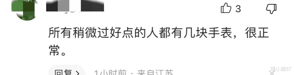 韦峰|韦峰被免职!网友还盯着他的天价手表不放,质问其收入是否合法