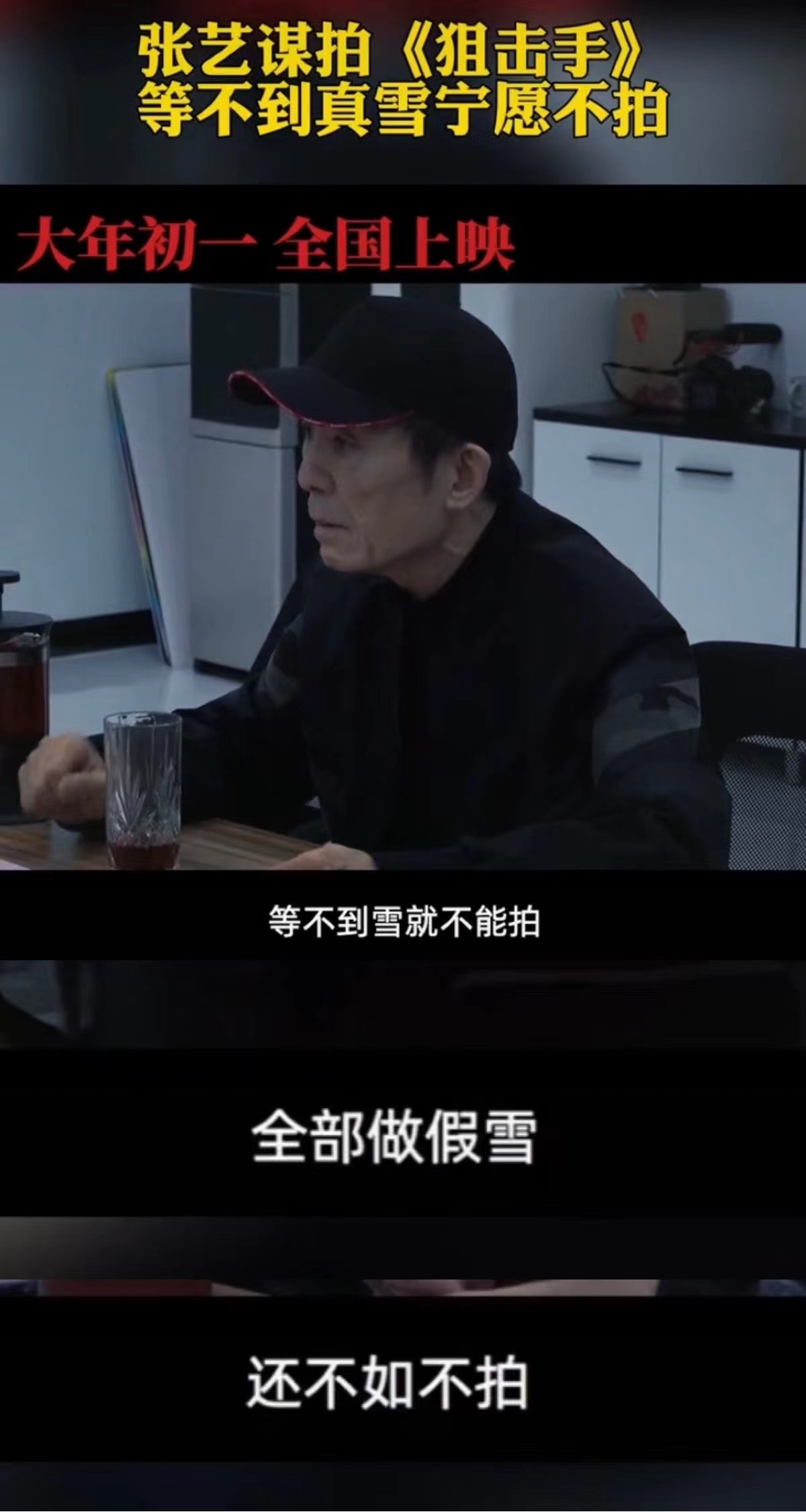 张艺谋|张艺谋私下开会画面曝光！眼眶含泪说话哽咽，头发些许灰白穿着朴素