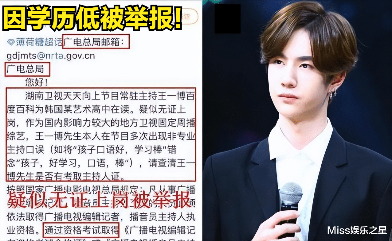 王一博|“文盲哥哥”王一博,25岁身家过亿却因学历低被嘲,粉丝包场应援