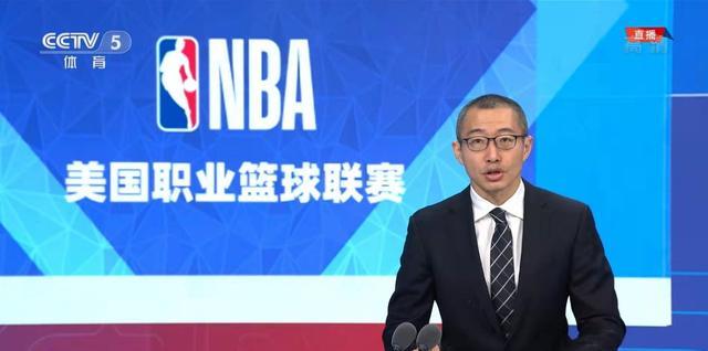 央视|央视五台NBA转播计划成型：一周播三场，解说员储备告急