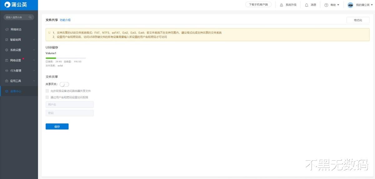 私有云|比网盘更快更安全,我用一个小硬件搞定了NAS私有云
