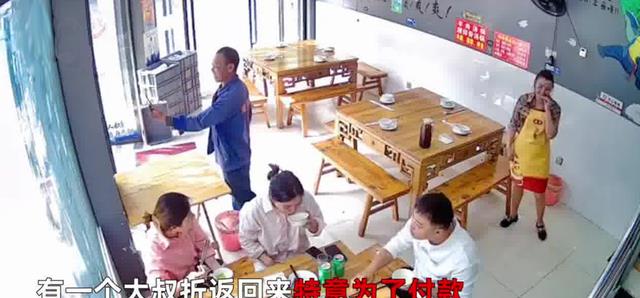 3男子饭店就餐忘付餐费,3小时后专程返回补还