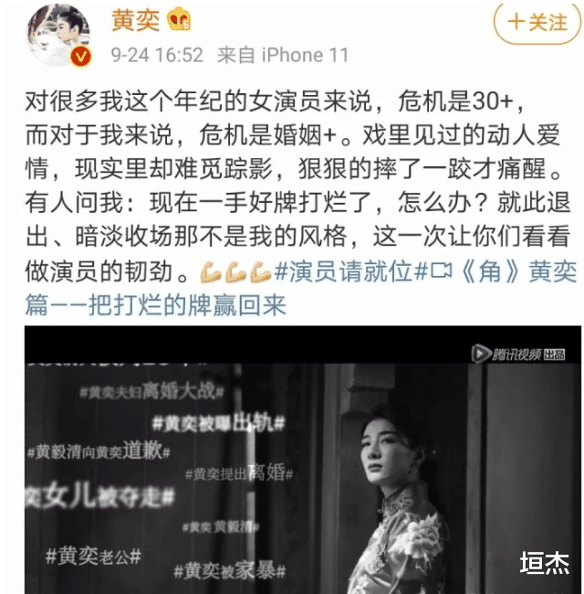 郭采洁|台上乘风破浪,台下黑料满天,一个励志综艺怎么就成\洗白大会\了