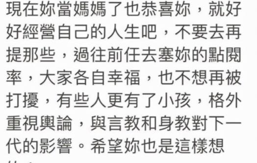 王思佳|女星赖薇如发长文怒骂王思佳？并说，我很后悔