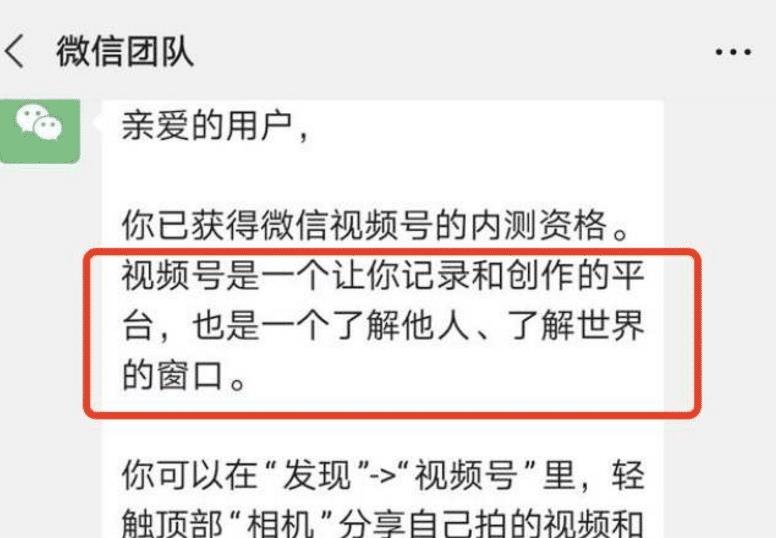 拼多多|当自己的微信，突然多了视频号的小红点，屏蔽它不是难事
