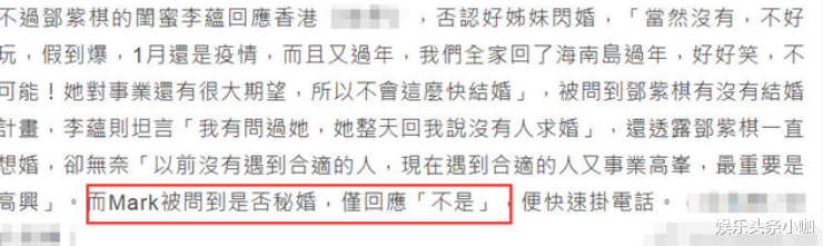 邓紫棋|领了两次证,高甜情侣还是分手了?