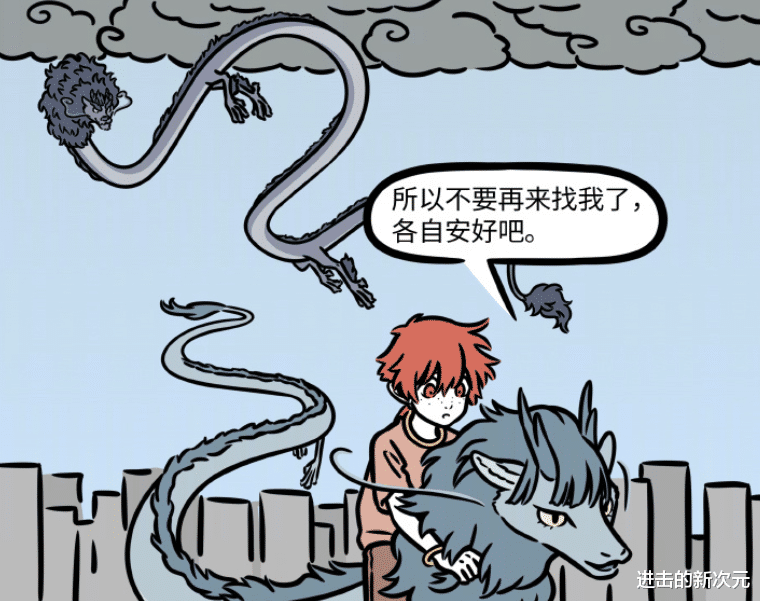 非人哉|非人哉：龙女霸气护夫，硬刚老爸，爱哭又疼老婆的红孩儿太可爱了