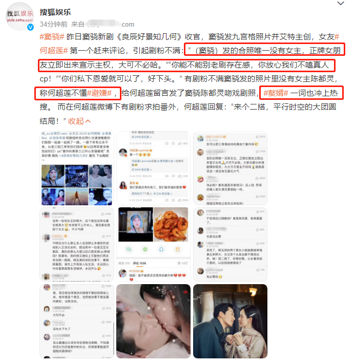 欢迎光临|总局收视榜：《良辰好景》倒数，《欢迎光临》未进前五，第一太横