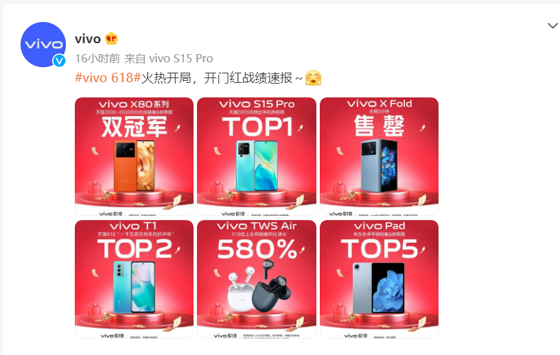 spark|多渠道销量冠军，vivo S15系列开售当日成绩斐然有实力
