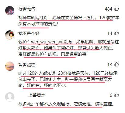蛮横!60岁男子“被救护车”撞落水溺亡:120闯红灯且消极营救!