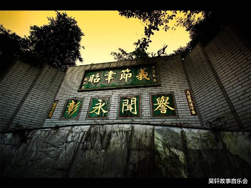 昊轩故事音乐会 杜月笙墓地:无人打扫、落败荒凉,青苔爬满了走道!