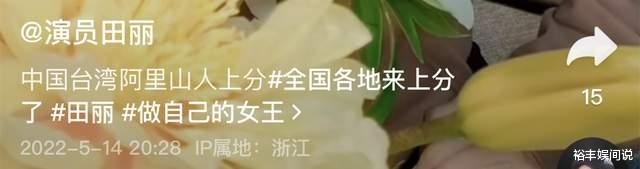 田丽|55岁田丽暂居大陆!跟随潮流玩全国各地来上分:我是中国台湾的