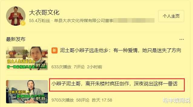朱之文|大衣哥已无热度?网络从业者纷纷离开朱楼村,门前不复昔日繁荣