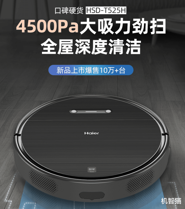 海尔|吸力大,容量大?海尔扫地机器人该换思路了