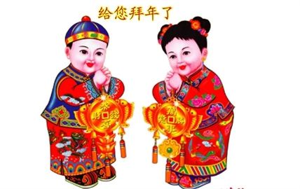 |今天给大家拜年啦！送您最真挚的祝福，祝虎年大鲫大鲤