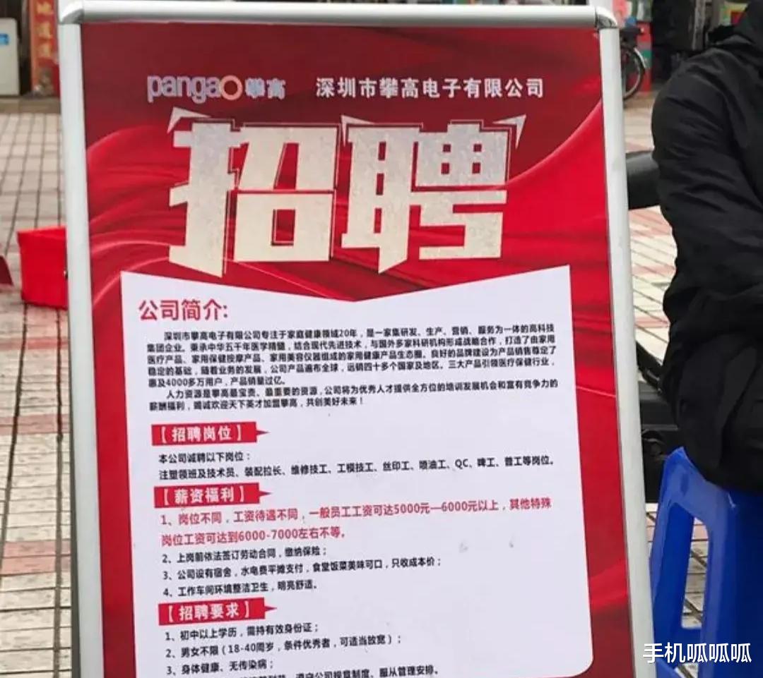 深圳市|现在深圳工厂招工到处是诈骗，招聘信息工资6500到8000，实际只有四五千