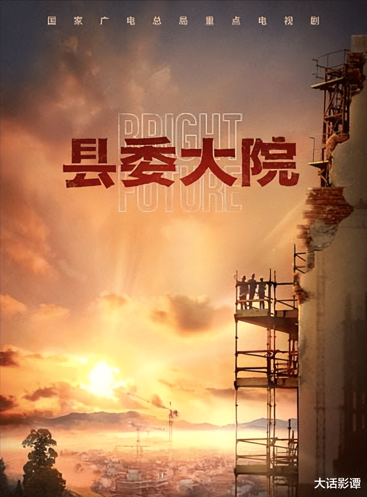 胡歌|胡歌合作孔笙导演的《县委大院》定档国庆档?实力派阵容让人期待