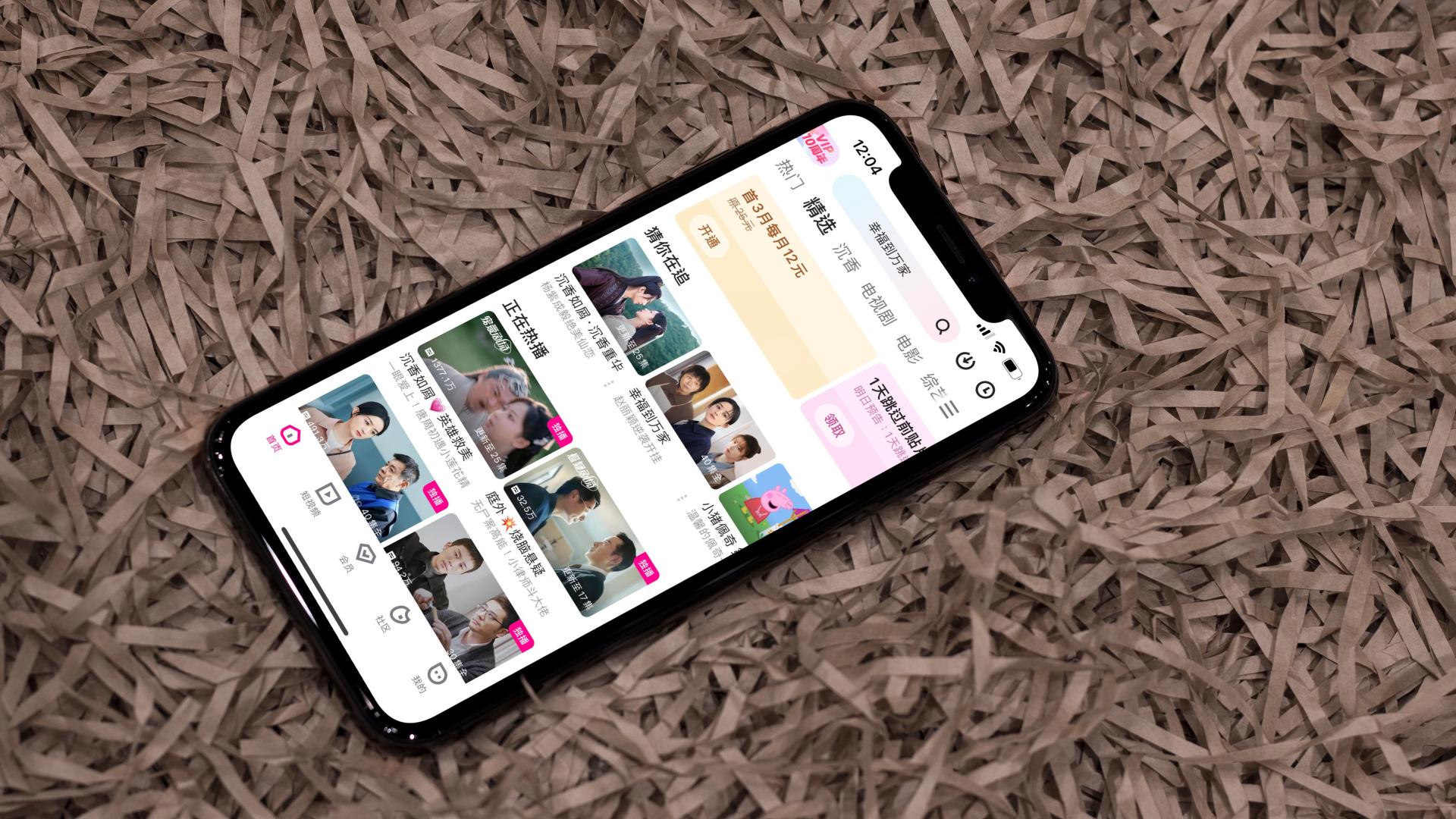 商汤|涨价实现盈利？优酷日均付费用户增长15%：连续亏损状况好转