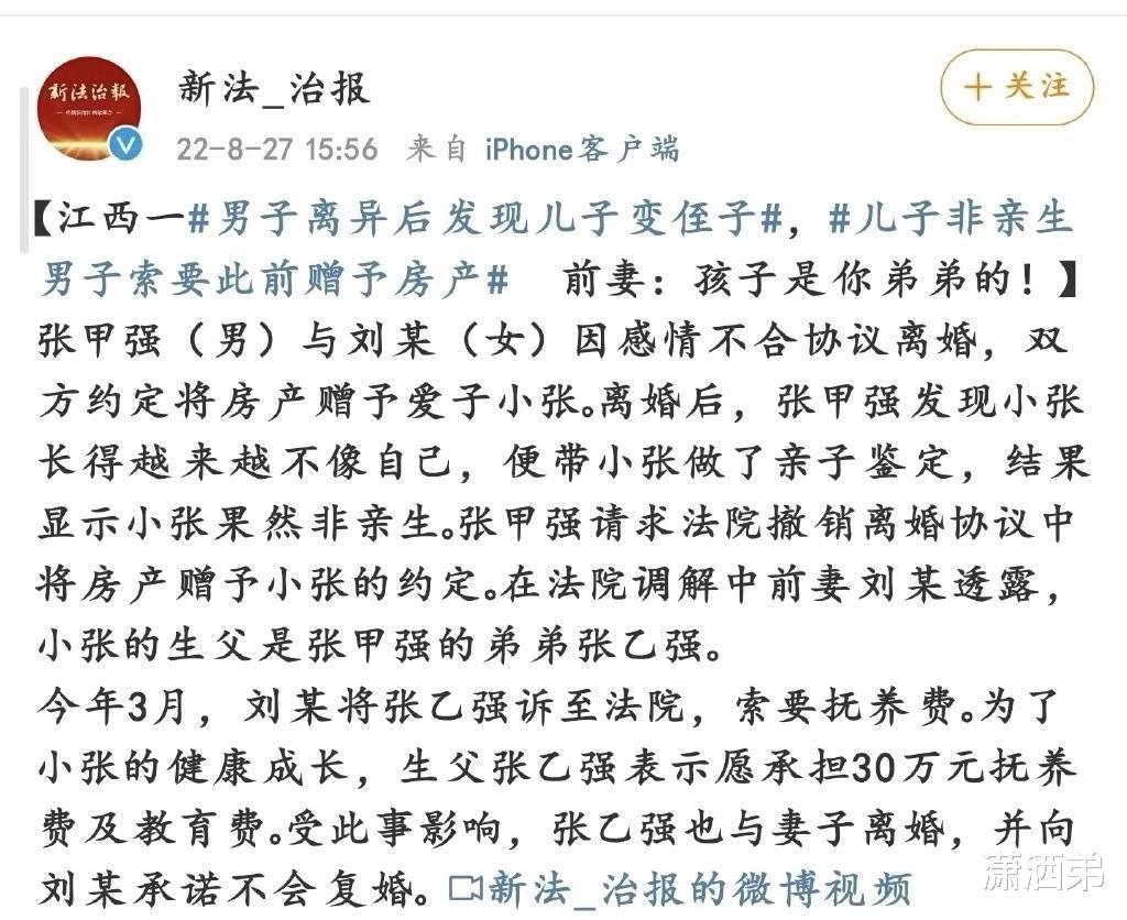 男子发现儿子非亲生想要回房子,妻子:别怕,孩子是你弟弟的
