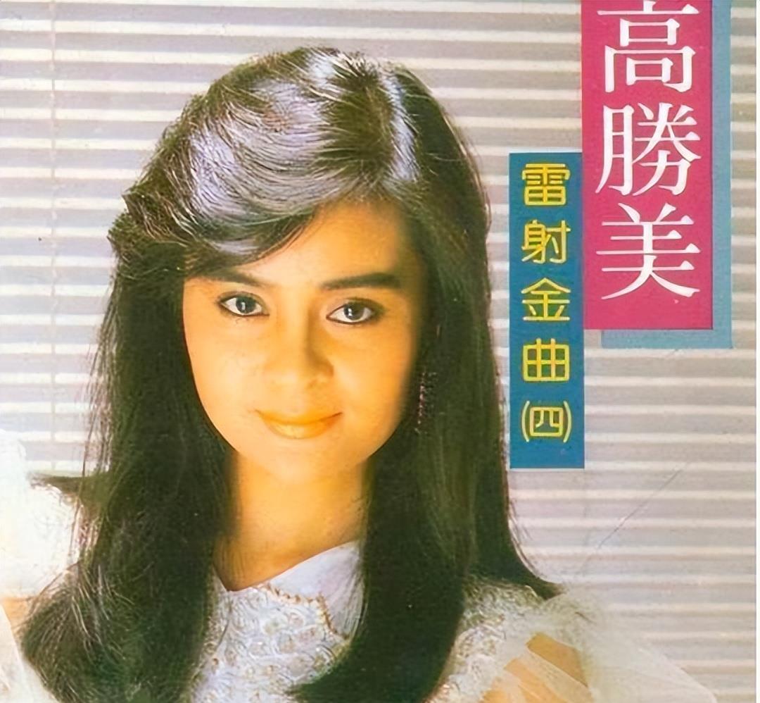 高胜美|90年代红的快“消失”得也快的10位歌手，都是歌坛巨星，1人早逝
