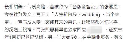言承旭|和言承旭纠缠了5年的张熙恩清醒了,她的突然官宣,新郎身份揭露