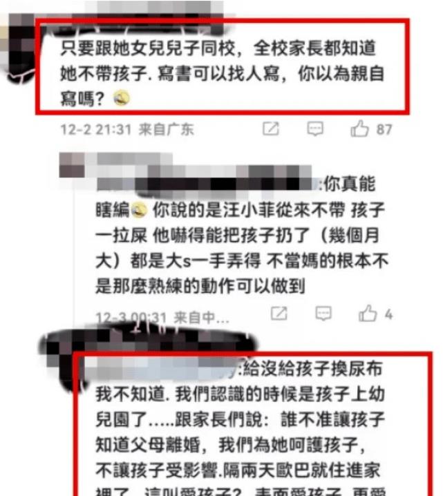 大S|同学家长曝大S不管孩子,处境十分可怜,小玥儿下雨天路边大哭