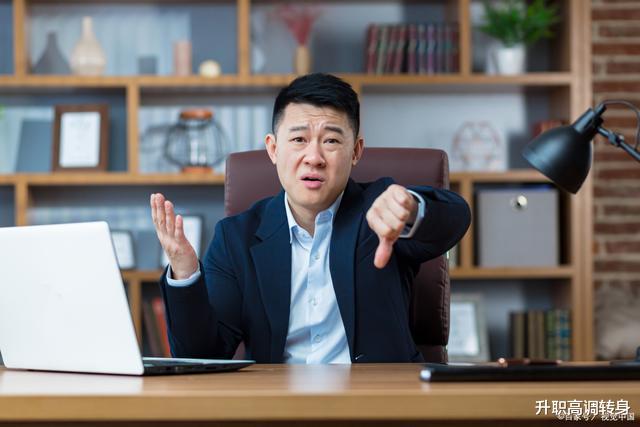 |领导讨厌下属说的3句话,千万别成为口头禅,影响职业发展