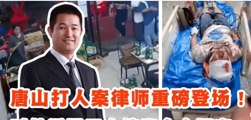 唐山打人案律师重磅登场!释放三大信号令人振奋,天就快亮了