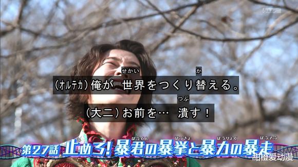 |欧鲁特加开始无能狂怒，劫持礼拜四迎来暴走，新形态即将登场？