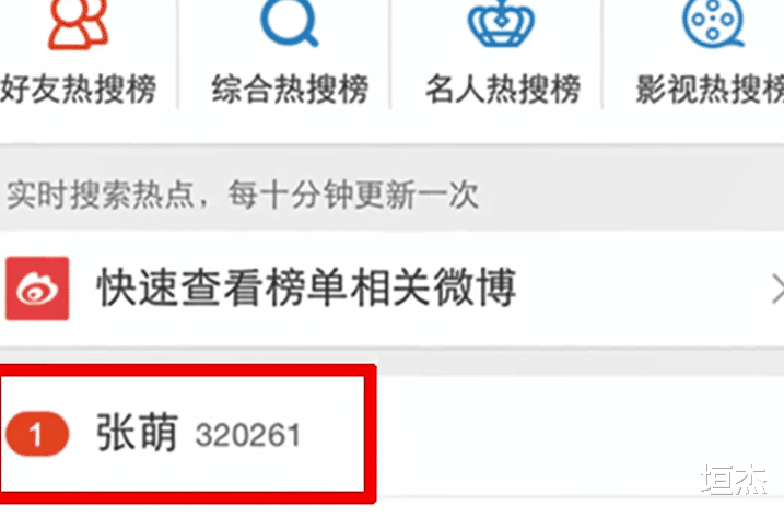“总裁夫人”张萌:公司市值13亿,坐拥上亿别墅,吊灯能买一套房