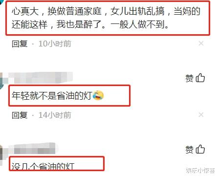 李小璐|李小璐妈妈与男友人跳舞，65岁状态引热议，网友：有其母必有其女