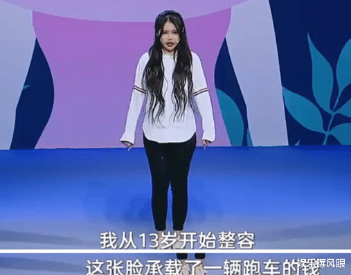 整容|00后网红周楚娜，因自卑整容百余次，花费超400万，如今大变样