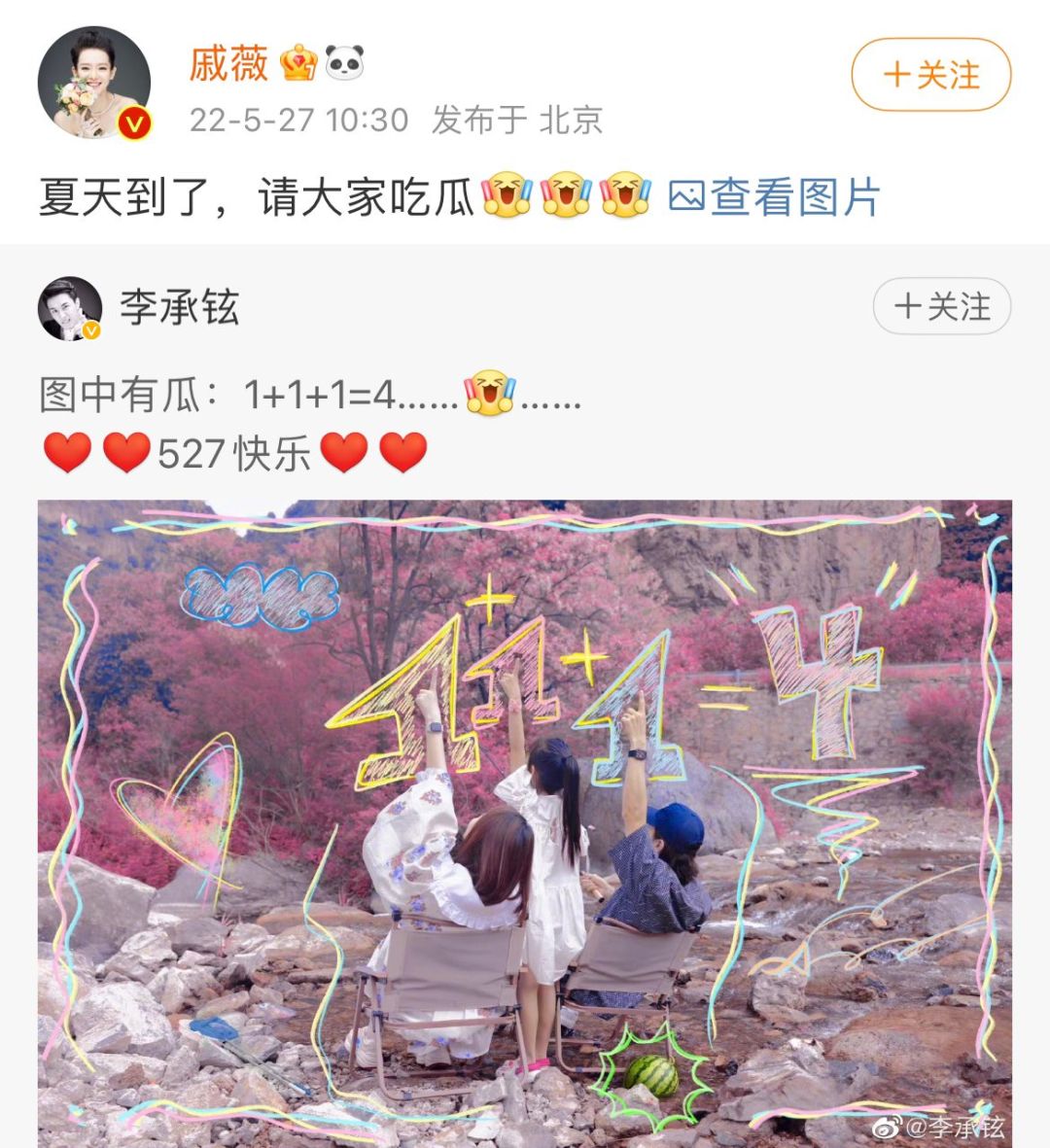 戚薇|刘诗诗拒绝倪妮？张庭出毒招撕官方？戚薇李承铉官宣怀二胎？