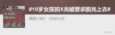 妇科男医生偷拍产妇私处并直播:我的生活不是你的色情片!
