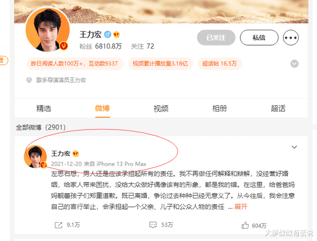 徐子淇|王力宏花钱买赞,作家承认也买!加码爆“这些人”也有:跟整形一样