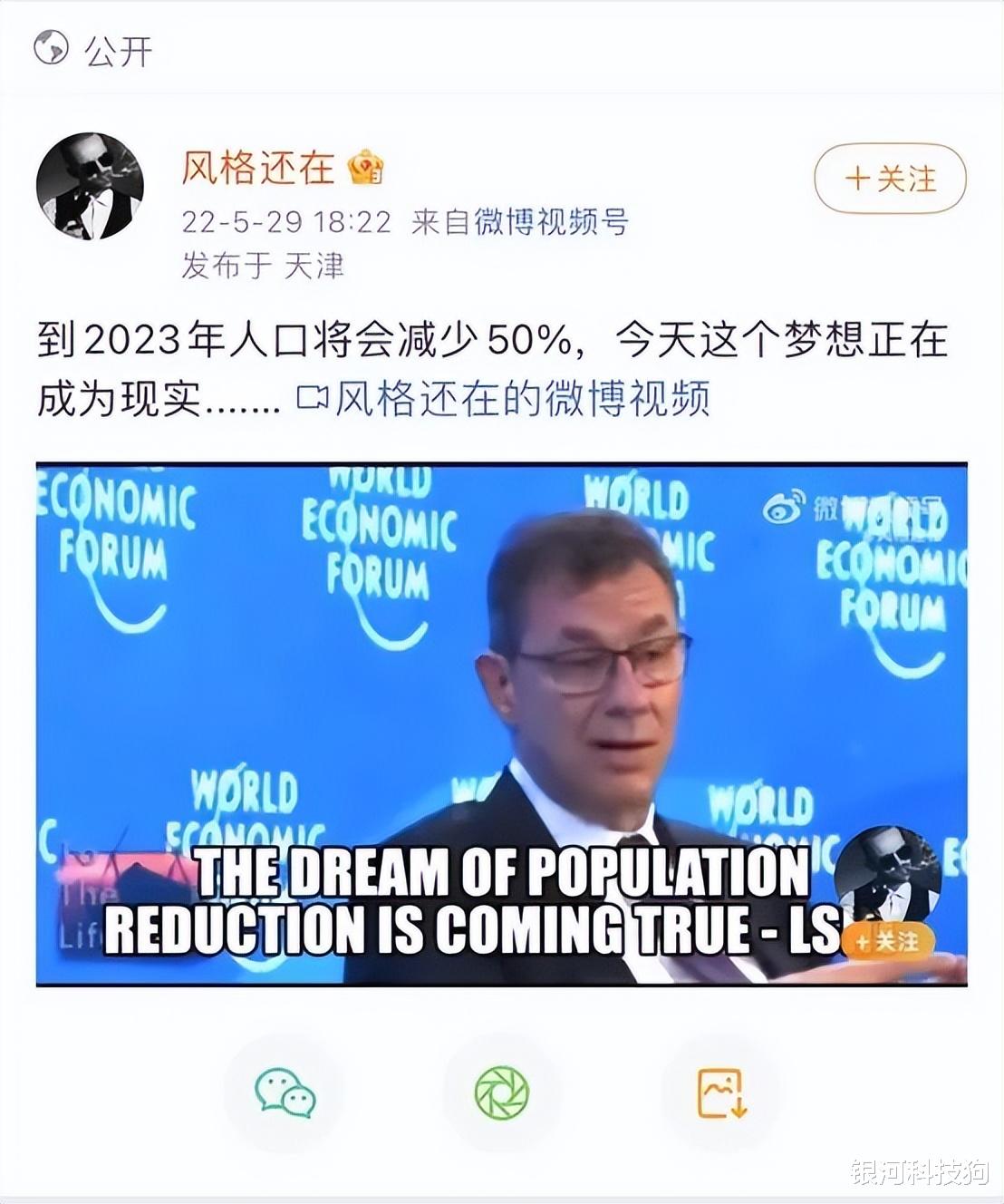 Twitter|人类灭绝计划？推特用户：辉瑞CEO称2023年削减50%人口，真的吗？
