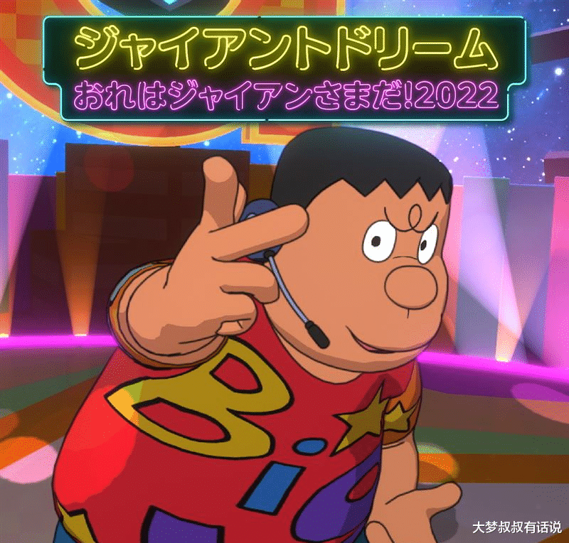 妈妈的战争|震撼弹！《哆啦A梦》胖虎宣布出道，8月将推出个人专辑