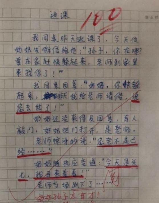 义务教育|句句未言孤独，字字皆是孤独：小学生作文《孤独》，看哭教师